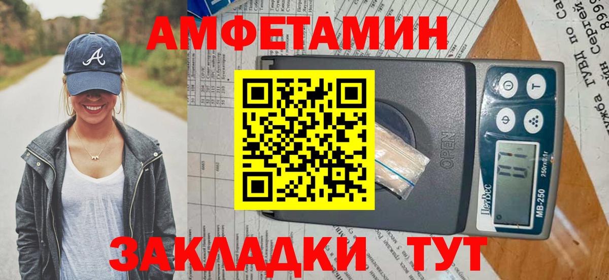 Амфетамин  АМФ Premium  Вход с VPN  Ишим 