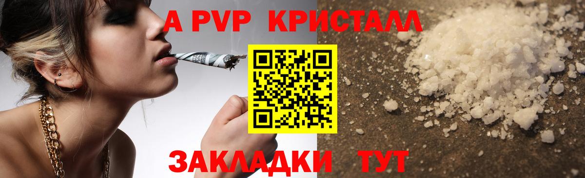 А ПВП Соль Ишим
