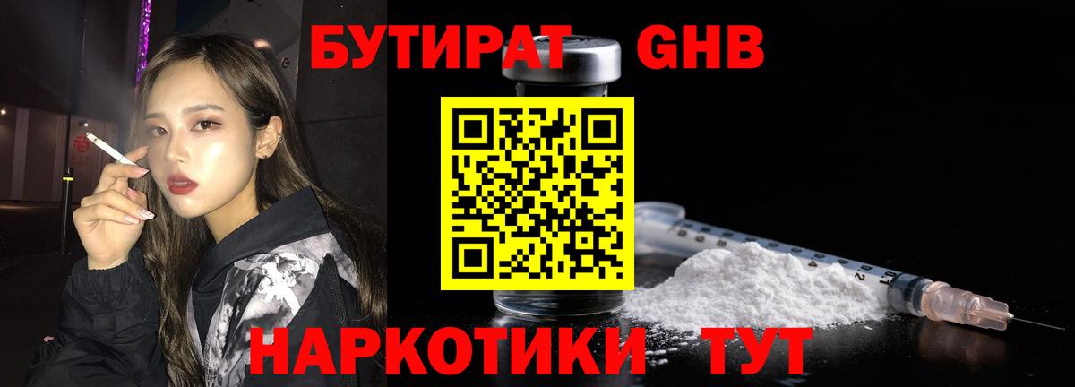 БУТИРАТ  Вход с VPN  Ишим  БУТИРАТ буратино 