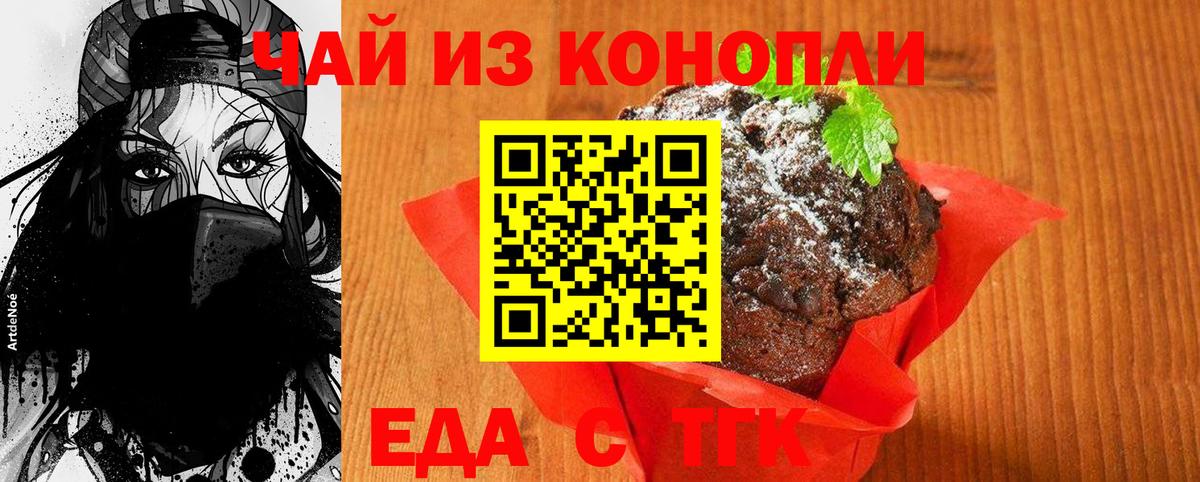 Ишим  Еда ТГК конопля  Вход с VPN 