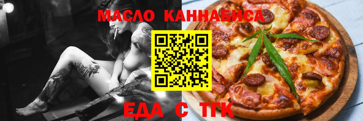 Canna-Cookies конопля Ишим