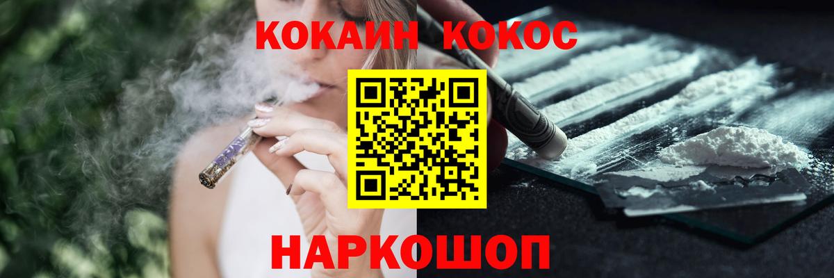 Кокаин Перу Ишим