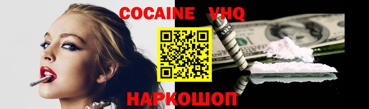Кокаин Колумбийский  COCAIN Перу  Вход с VPN  Ишим 