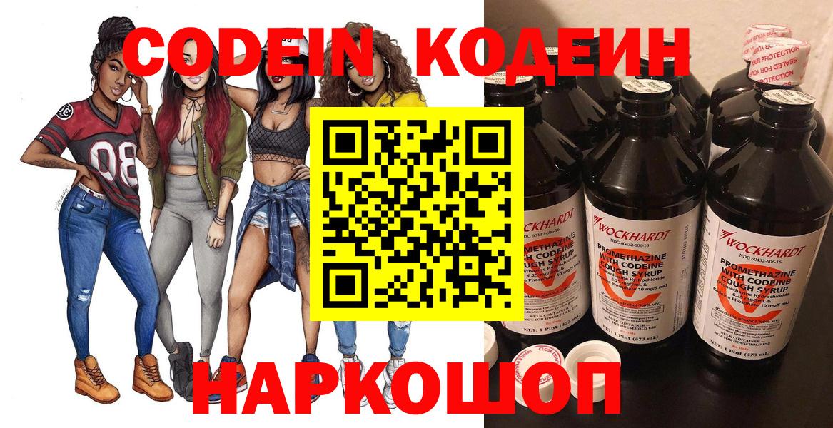 НБОМе  Вход с VPN  Мефедрон кристаллы  Гашиш  MDMA  Ишим  А ПВП СОЛЬ   Конопля 