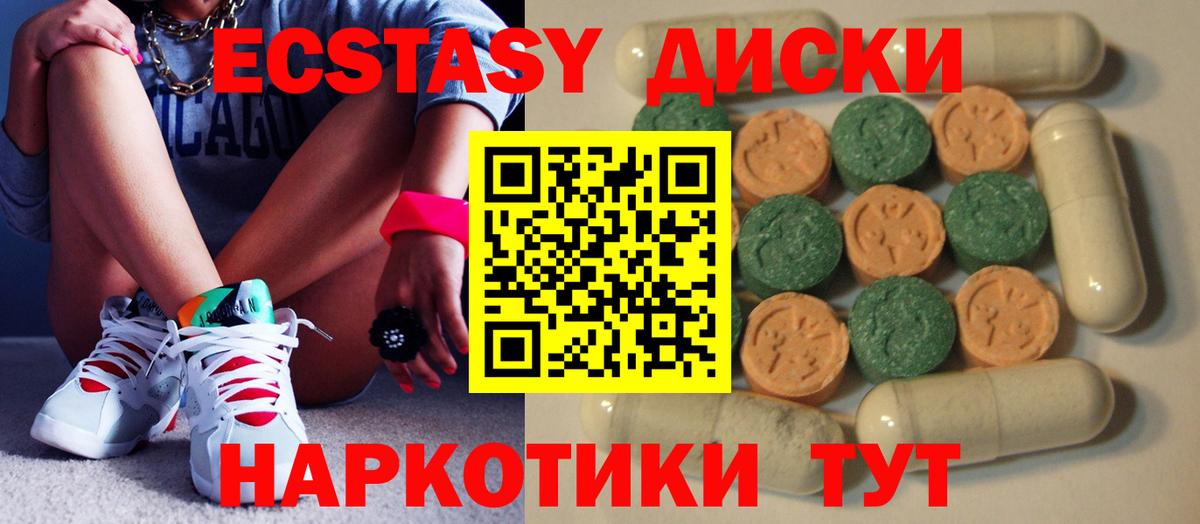 Ecstasy DUBAI  Экстази ешки  Ишим  Экстази  Вход с VPN 