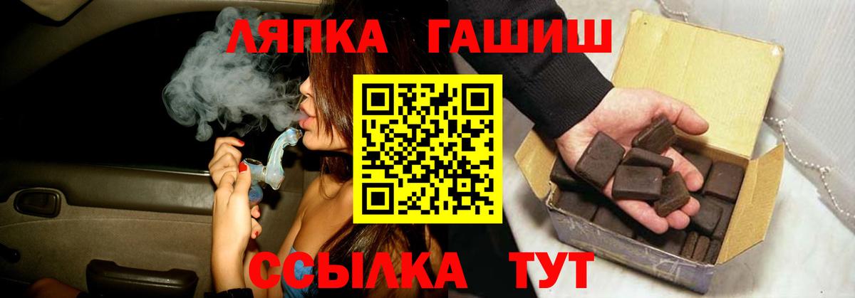 Гашиш ice o lator  ГАШИШ хэш  Ишим  Вход с VPN 