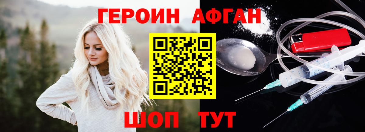 Героин  Героин гречка  Вход с VPN  Ишим 