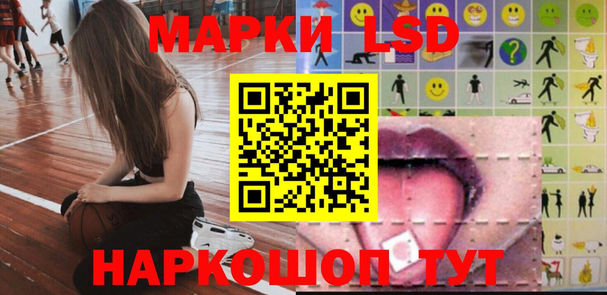 LSD-25 экстази ecstasy Ишим
