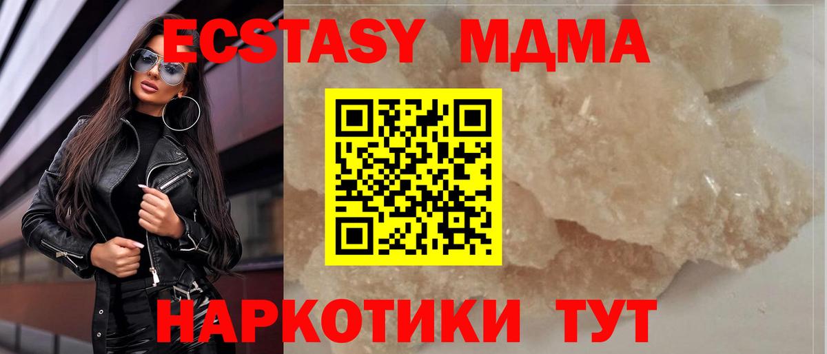 Ишим  MDMA VHQ  Вход с VPN  МДМА  MDMA молли 