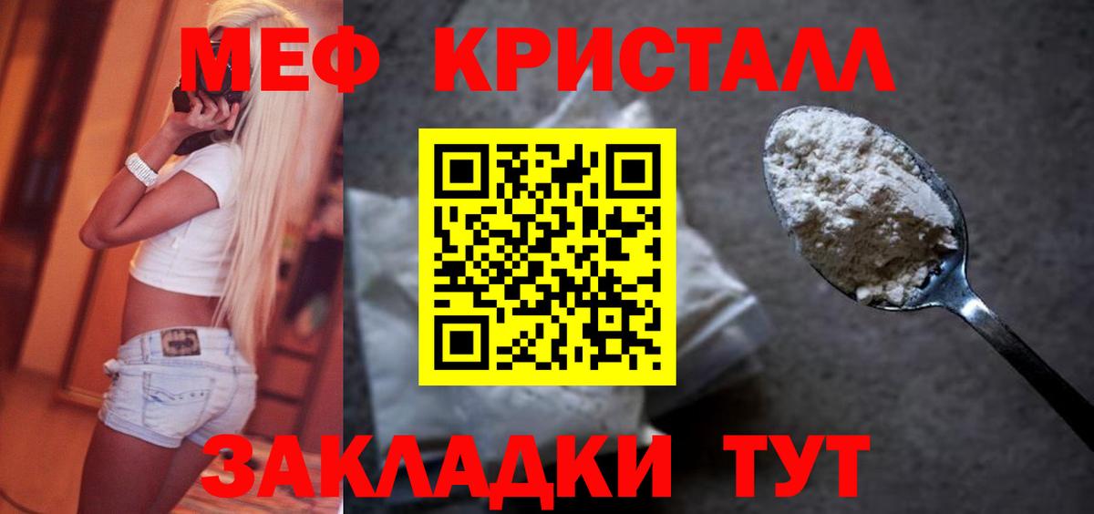 МЯУ-МЯУ 4 MMC  Меф  Мефедрон  МЕГА как войти  Вход с VPN  Ишим 