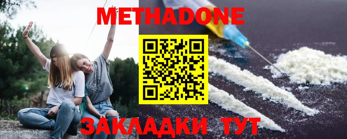 МЕТАДОН мёд  Метадон VHQ  KRAKEN ССЫЛКА  Вход с VPN  Ишим 