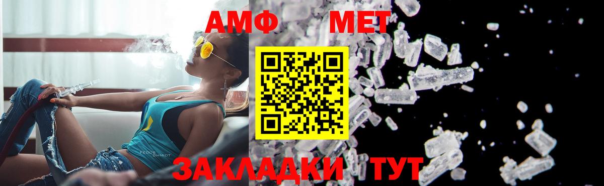 МЕТАМФЕТАМИН Methamphetamine  Вход с VPN  МЕТАМФЕТАМИН  Ишим 