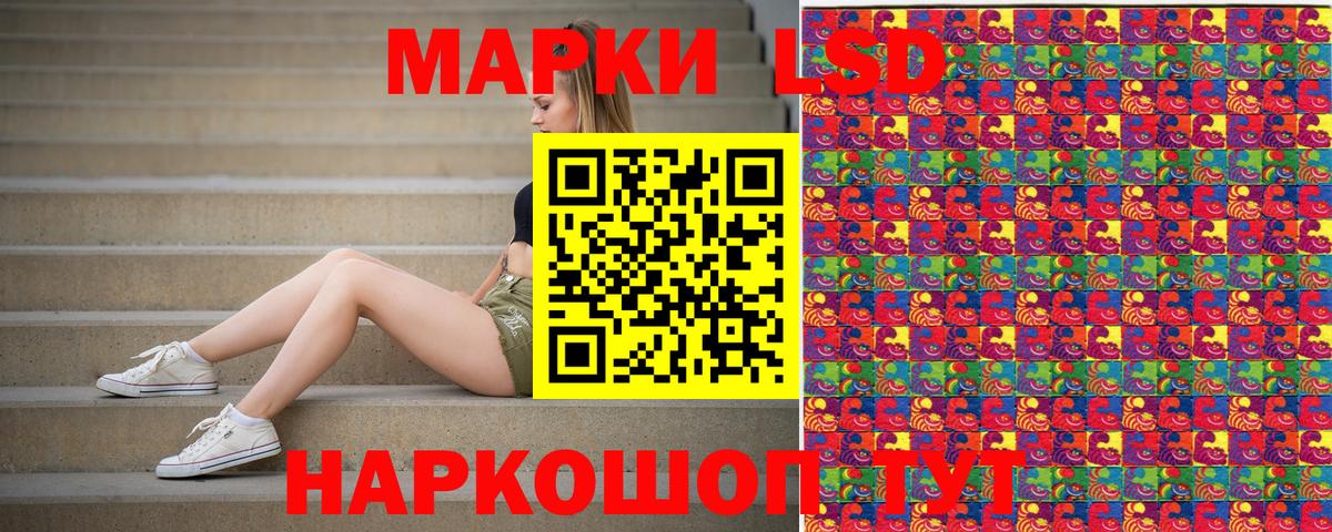 Марки 25I-NBOMe 1500мкг Ишим