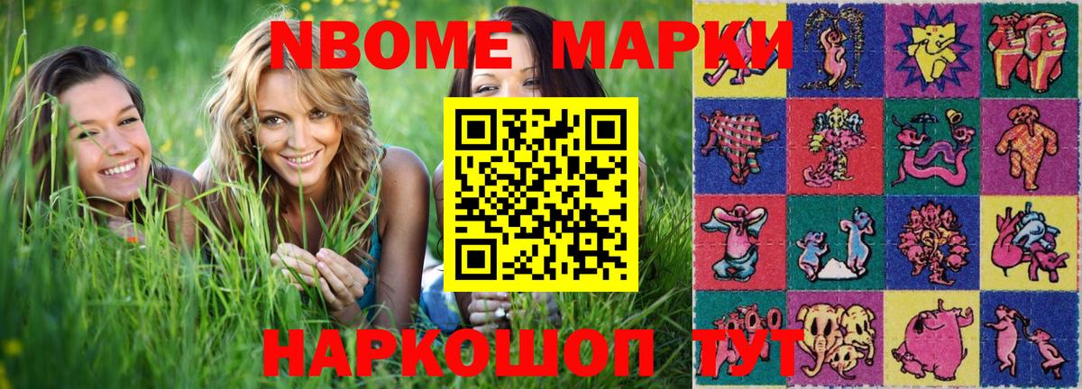 Ишим  Наркотические марки 1,5мг  Вход с VPN 