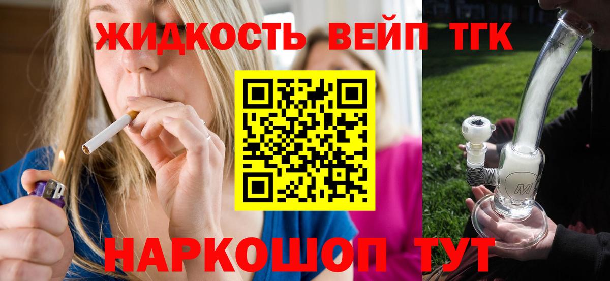 Дистиллят ТГК гашишное масло Ишим