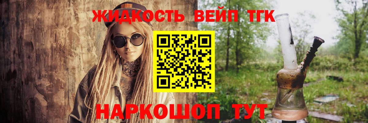 Дистиллят ТГК Wax  купить   Ишим  Вход с VPN 