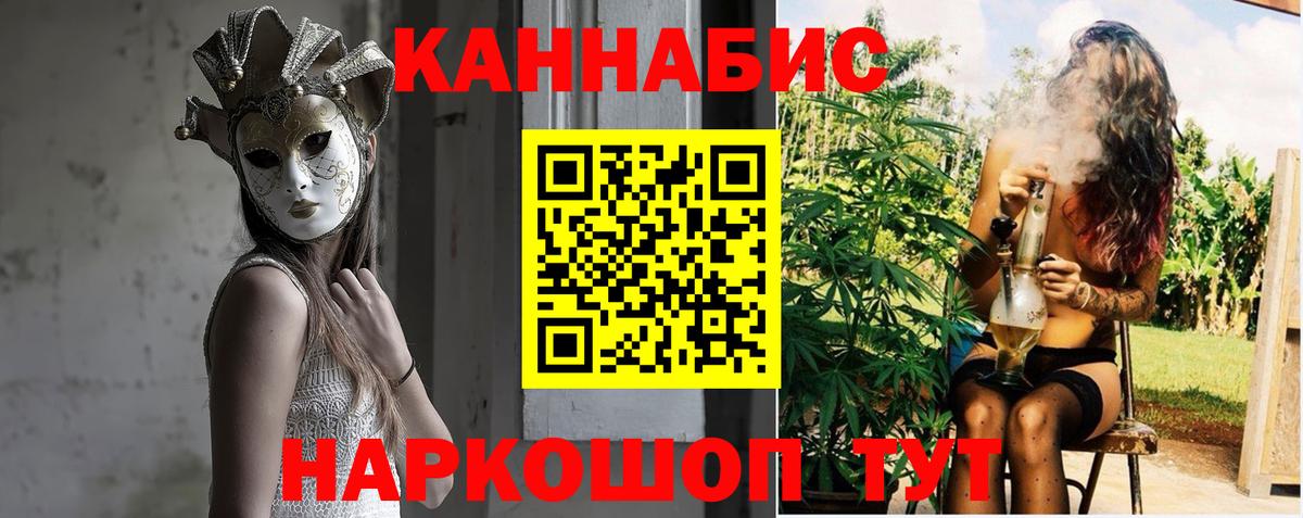 Канабис White Widow Ишим